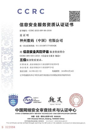 88858cc永利(Macau)有限公司官网